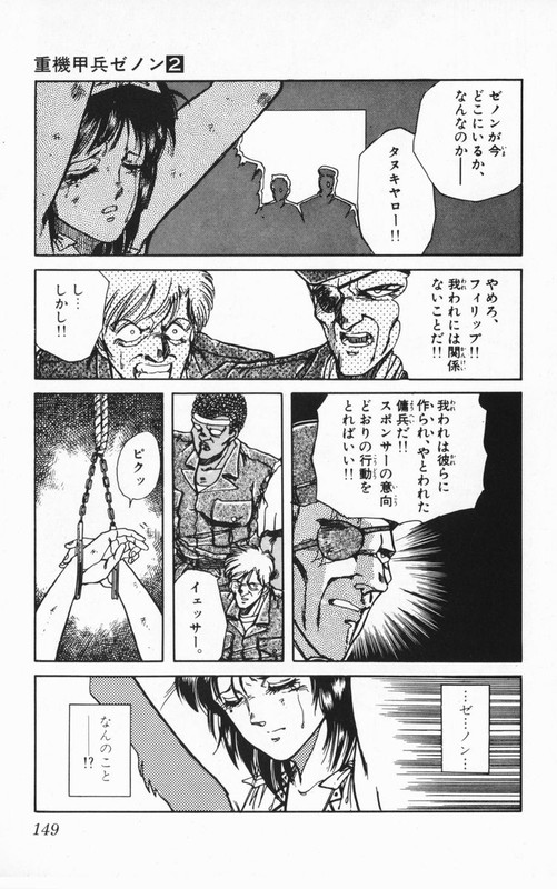 Juuki Kouhei XenonVol2-4