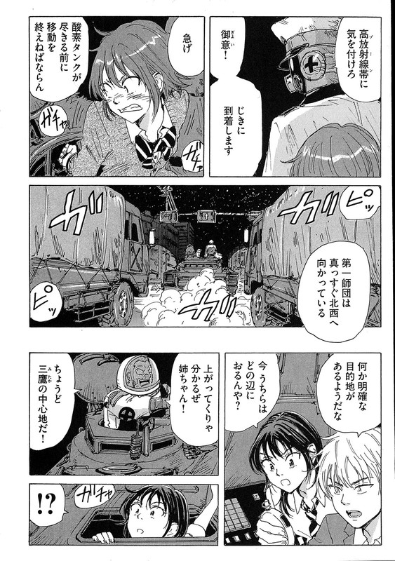 CoppelionVol4-14