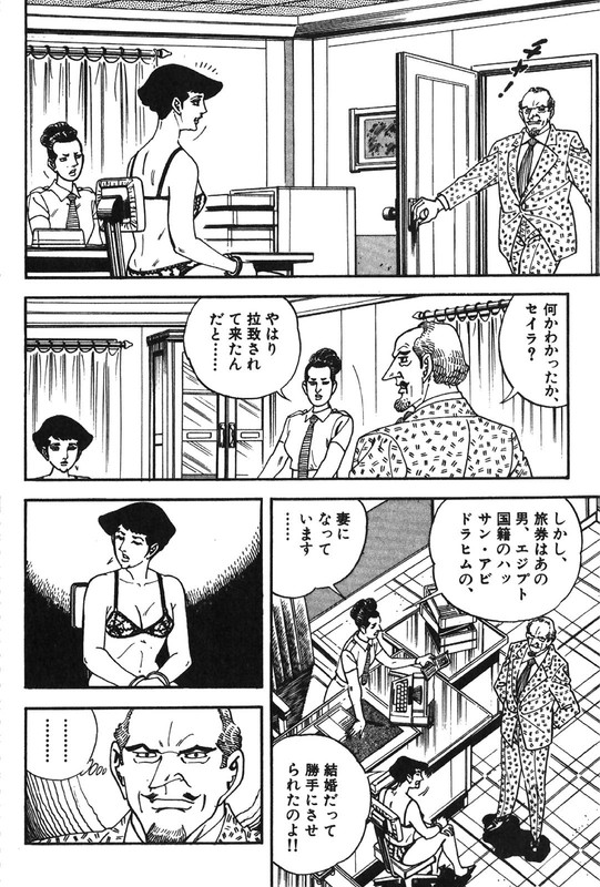 Golgo 13Vol63-3