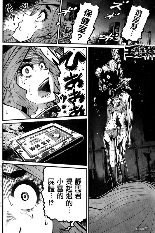 Shuffle GakuenChap13-3