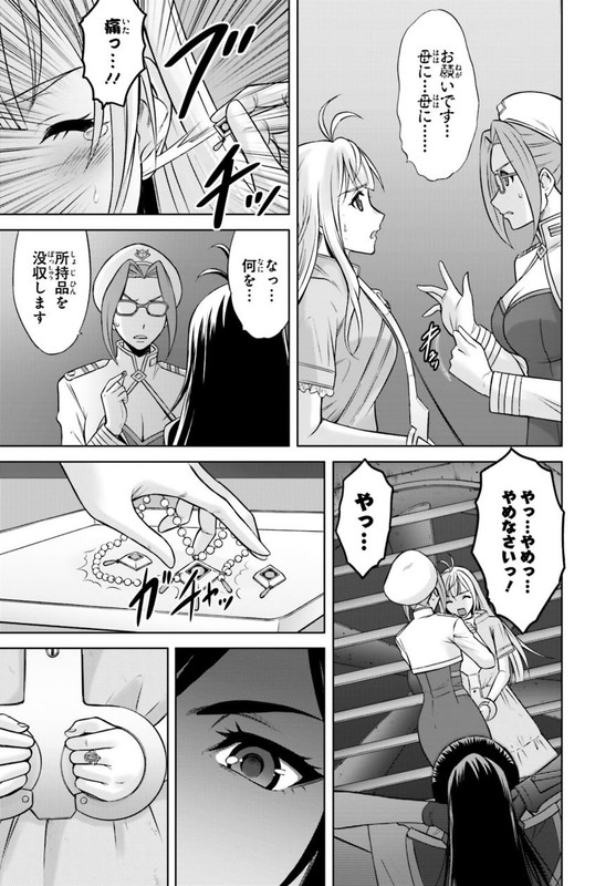 Cross Ange - Tenshi to Ryuu no RondoVol1-3