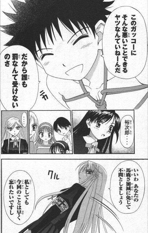 TanpoVol2-11