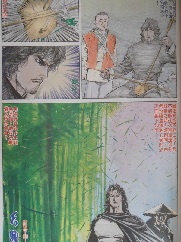 天下画集:再见無名 天下画集:再见無名