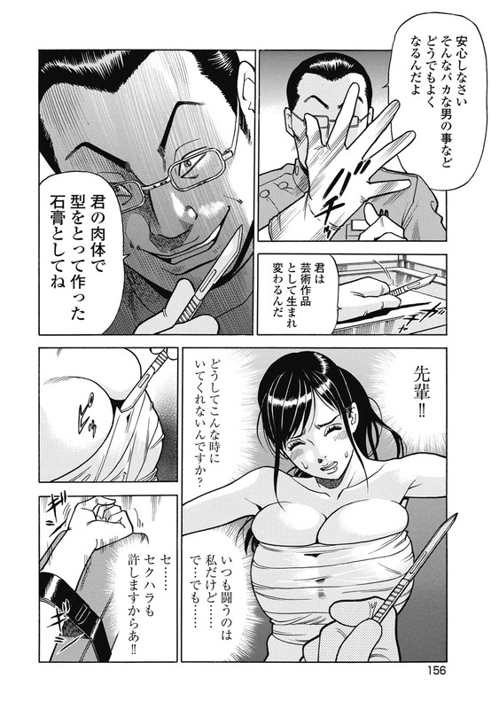 Keiji πVol1-23