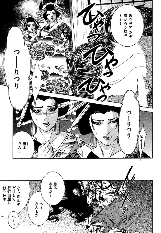 Manga Grimm Douwa - Kuruwa GenjiVol2-3