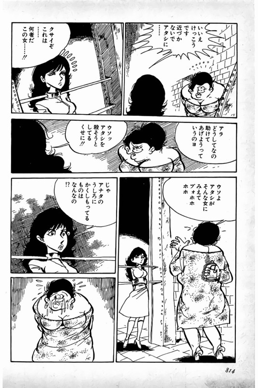 Shin Lupin SanseiVol3-8