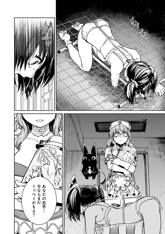 Mahou Shoujo Tokushuusen AsukaVol4-2