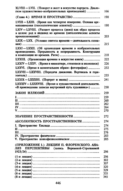 p0443