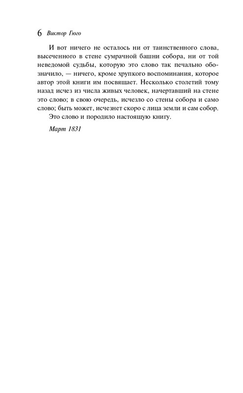 ITD000000001279387-page-0006
