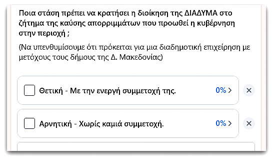 κοζάνη, ειδήσεις, νέα, Πτολεμαΐδα