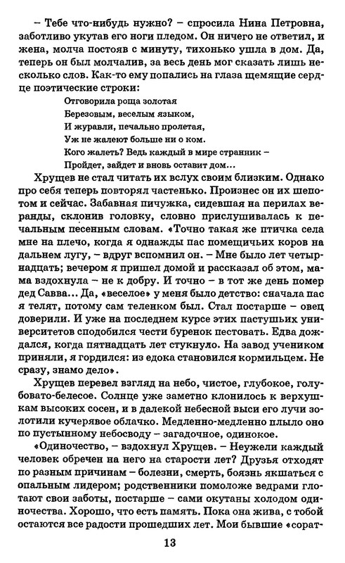 p0012