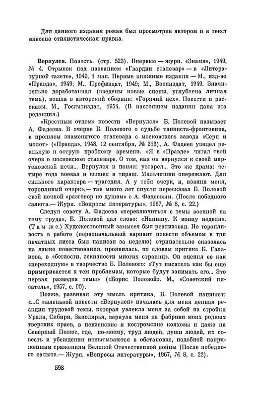 p0599