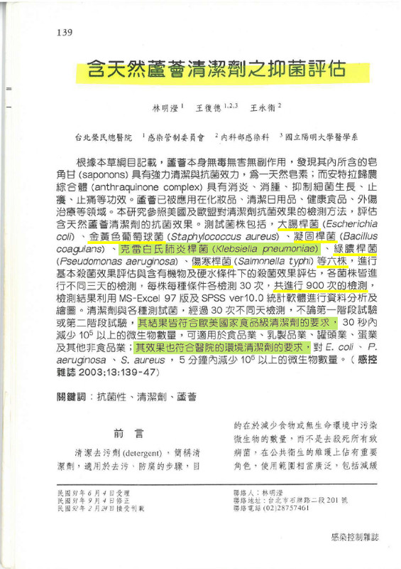 實驗室認證圖示