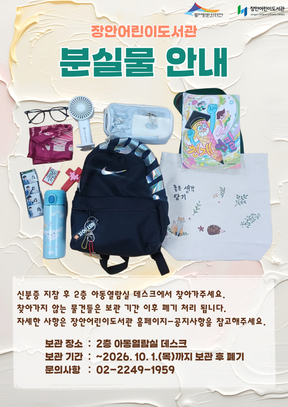 A4 8월 분실물