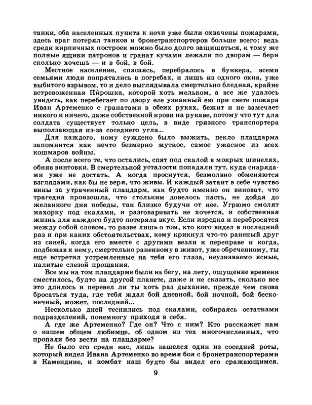 1986-49-page-0011