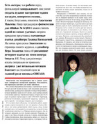 Shitye-i-Kroy-2014-04-11