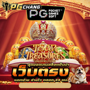บาคาร่าออนไลน์ สล็อต PG SLOT & SexyBaccarat เว็บตรงอันดับหนึ่ง