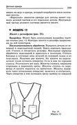 Shyem-odezhdu-dlya-vsey-semi-232