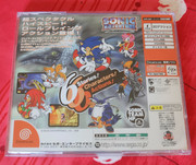 DC_SonicAdventure_04