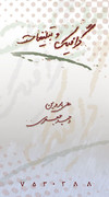 فیلمها و برنامه های تلویزیونی روی طاقچه ذهن کودکی - صفحة 15 Card-graphic