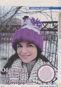 Shyem-vyazhem-vyshivaem-2015-28-01-13
