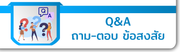 Q-A