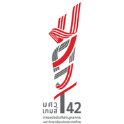 โลโก้ มศว เกมส์