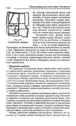 Shyem-odezhdu-dlya-vsey-semi-141