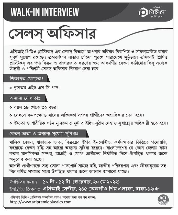 এসিআই প্রিমিও প্লাস্টিক নিয়োগ বিজ্ঞপ্তি ২০২২ 3