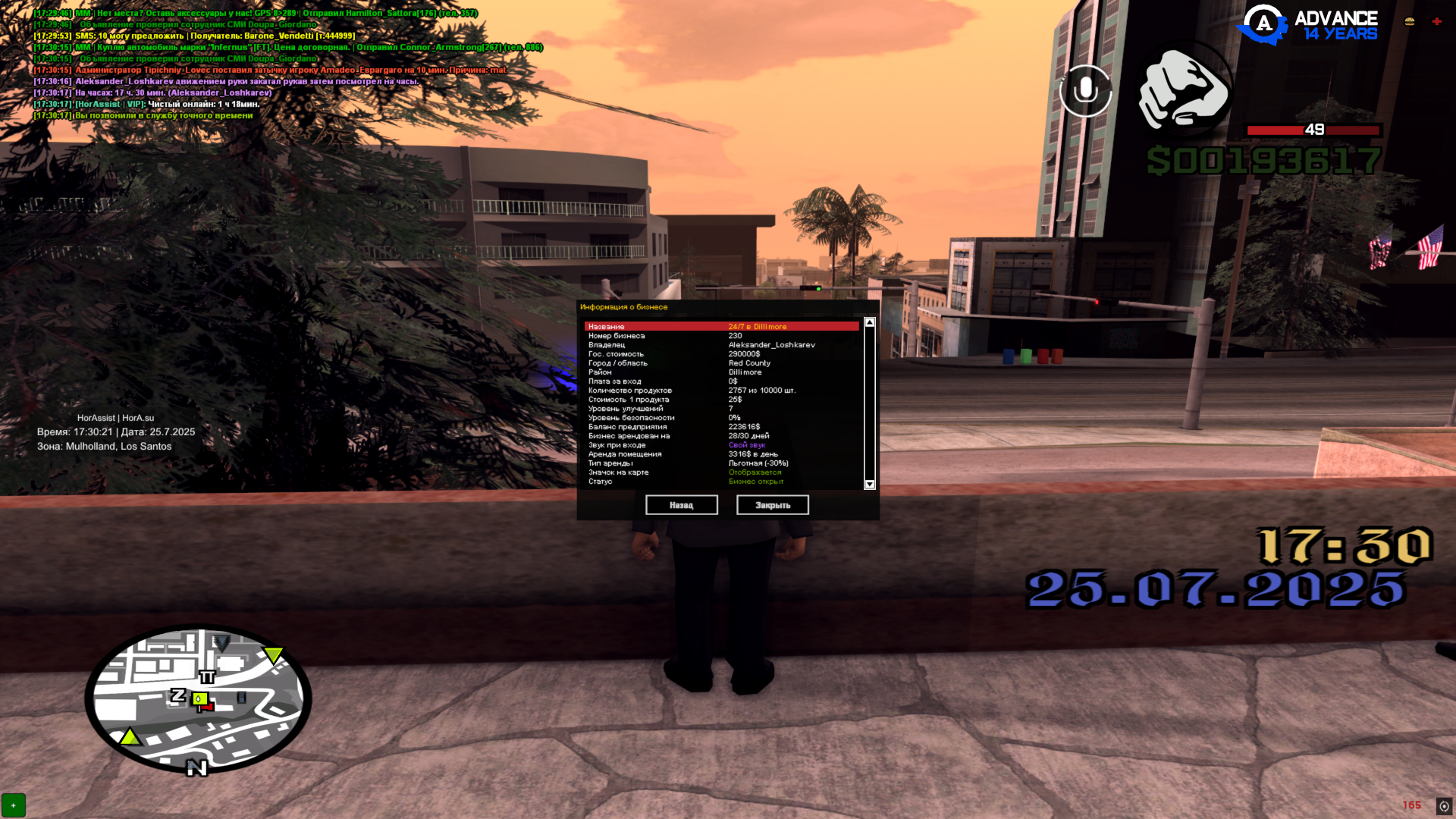 sa-mp-273.png