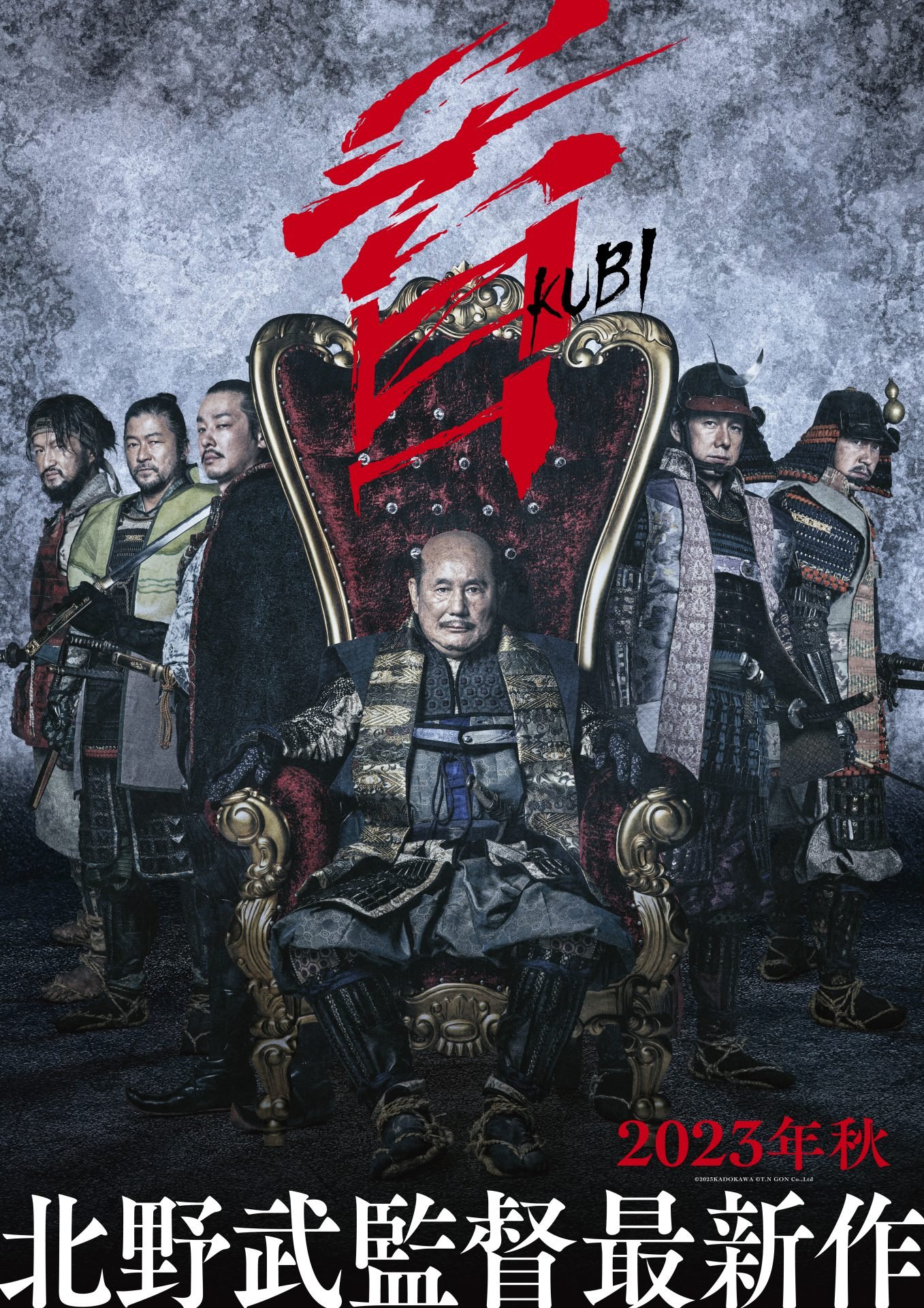 Kubi Kubi