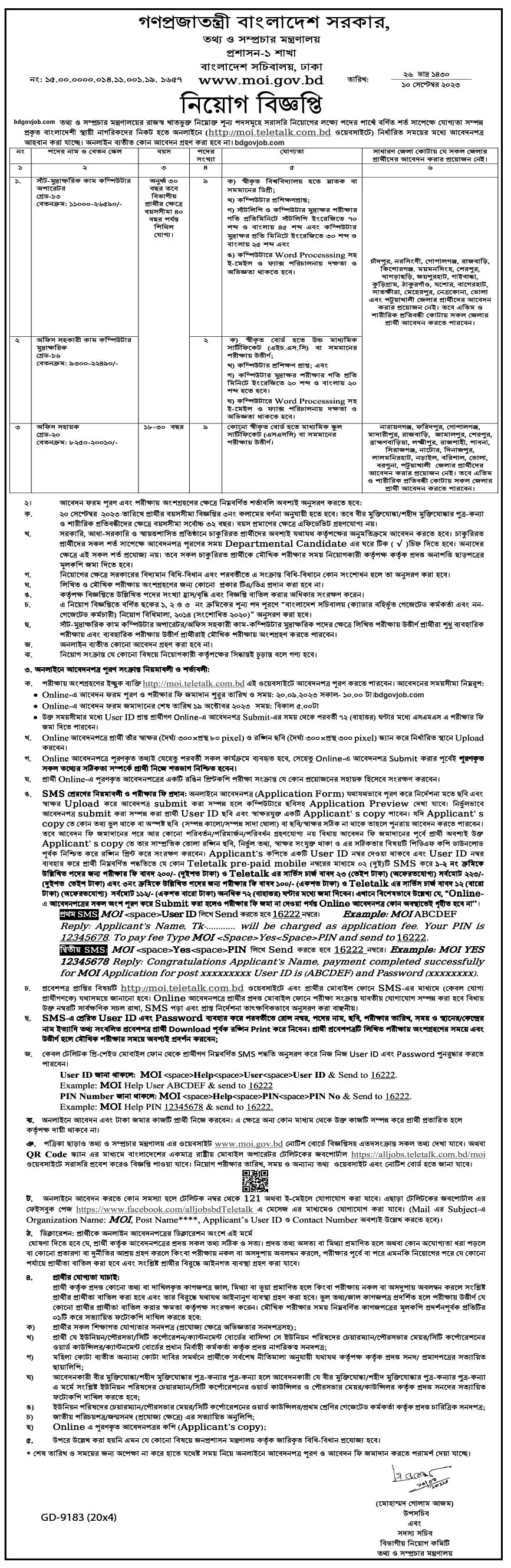 MOI Job Circular 2023