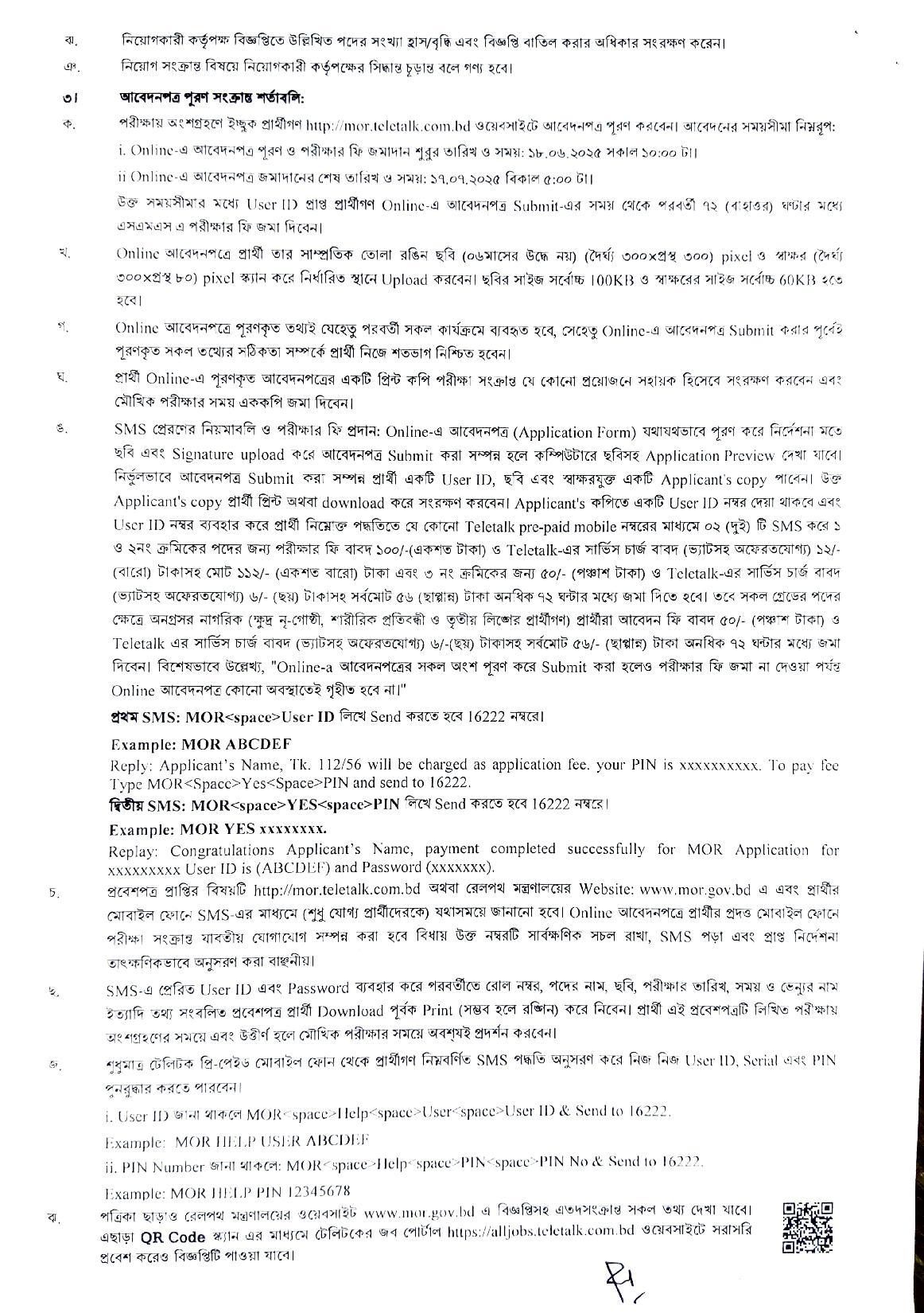 Bangladesh Railway Job Circular 2025