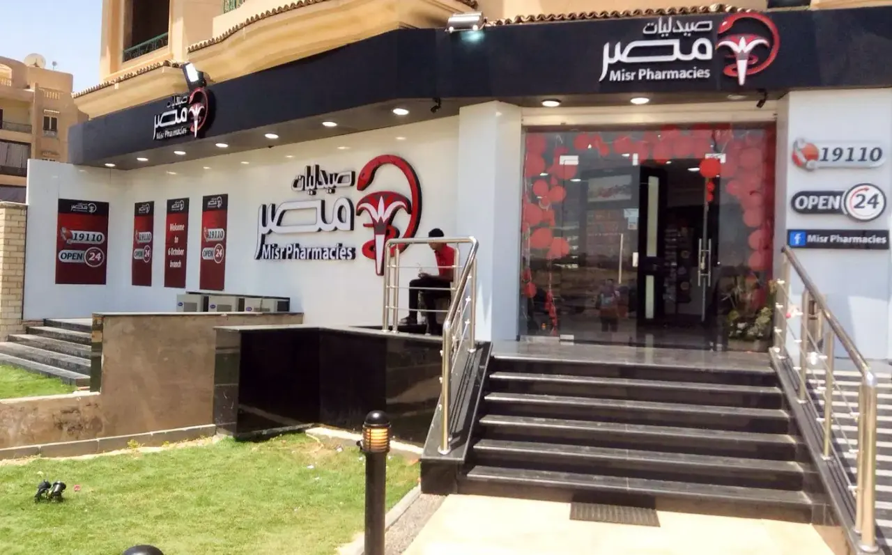 الصندوق السيادي يفكر في الاستحواذ على حصة من «صيدليات مصر»