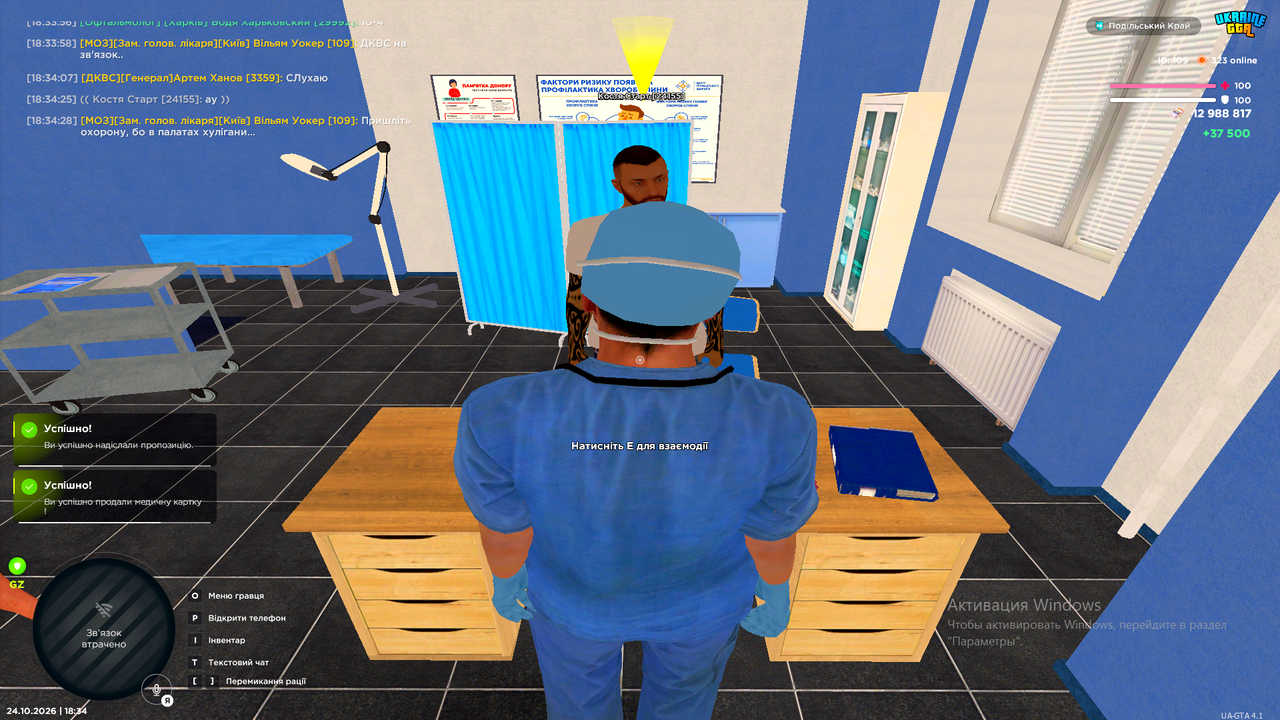 Снимок экрана (53)