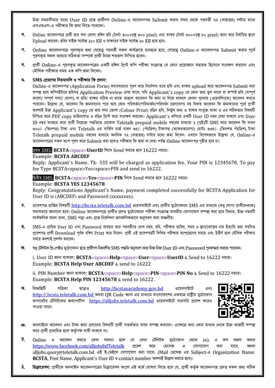 BCS (Tax) Academy Income Tax Practitioner Job Circular 2024 PDF-2