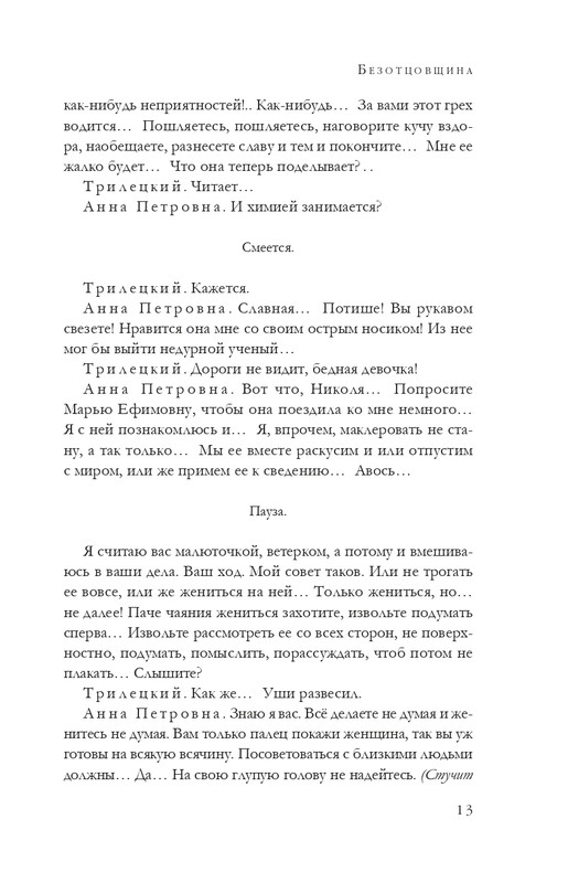 ITD000000001295567-page-0013
