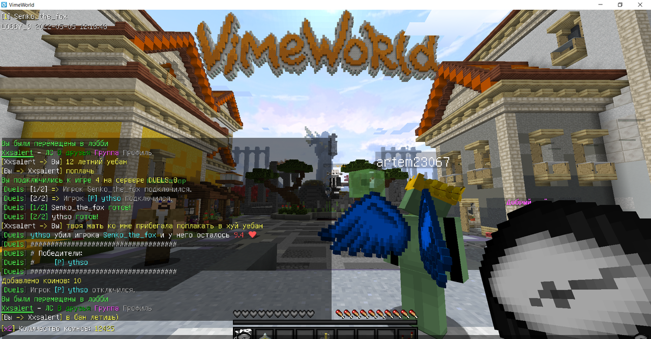 VimeWorld 05.05.2022 12_18_48