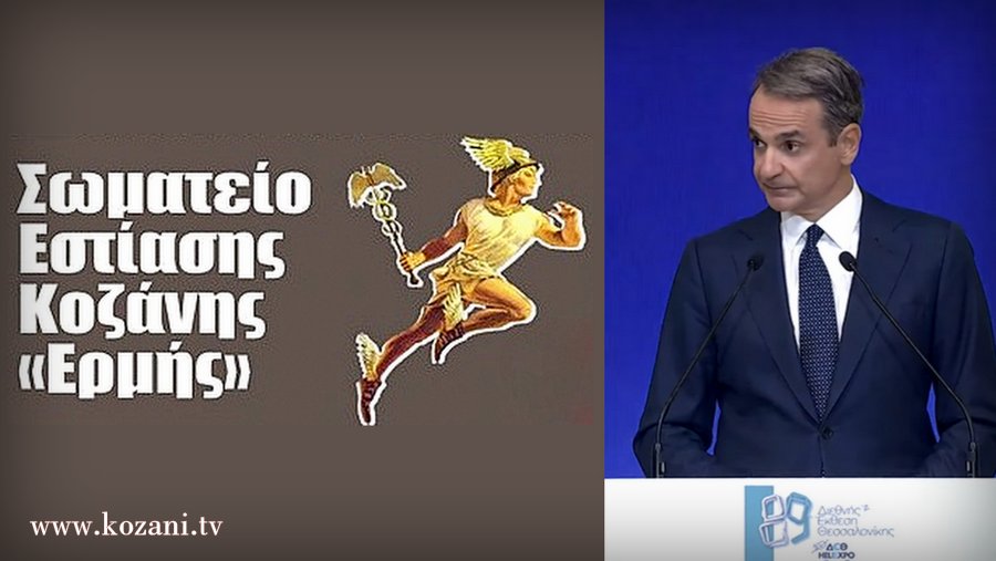 κοζάνη, ειδήσεις, νέα, Πτολεμαΐδα