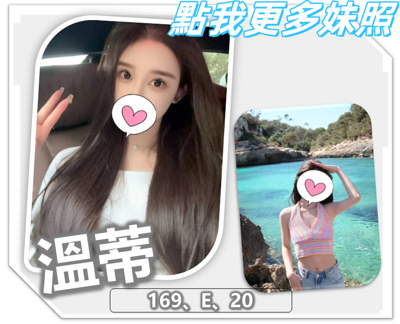 桃園叫小姐