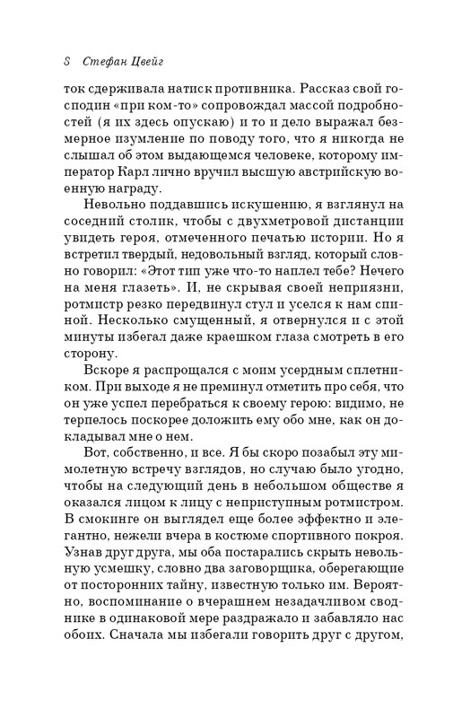 ITD000000000893932-page-0008