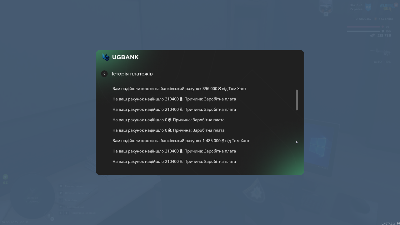 Знімок екрана (1084)