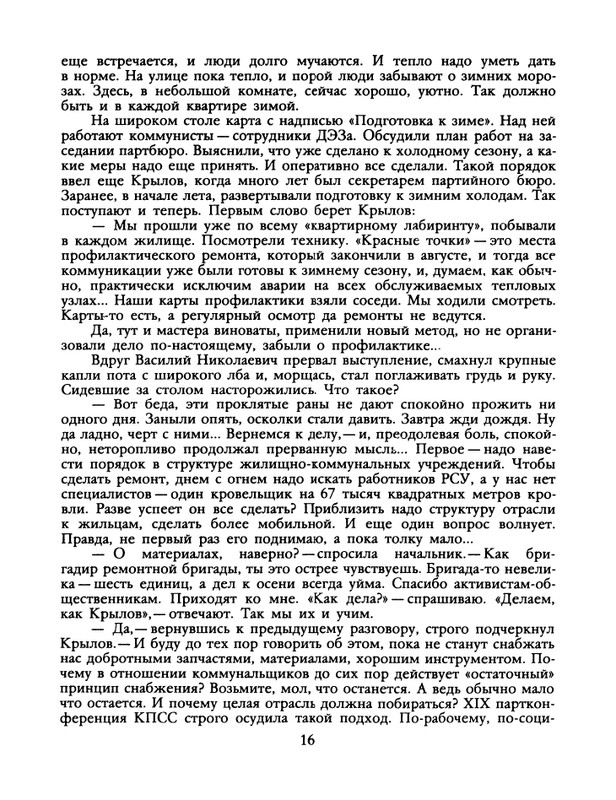 1988-45-page-0018