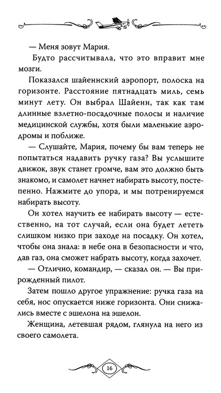 p0016