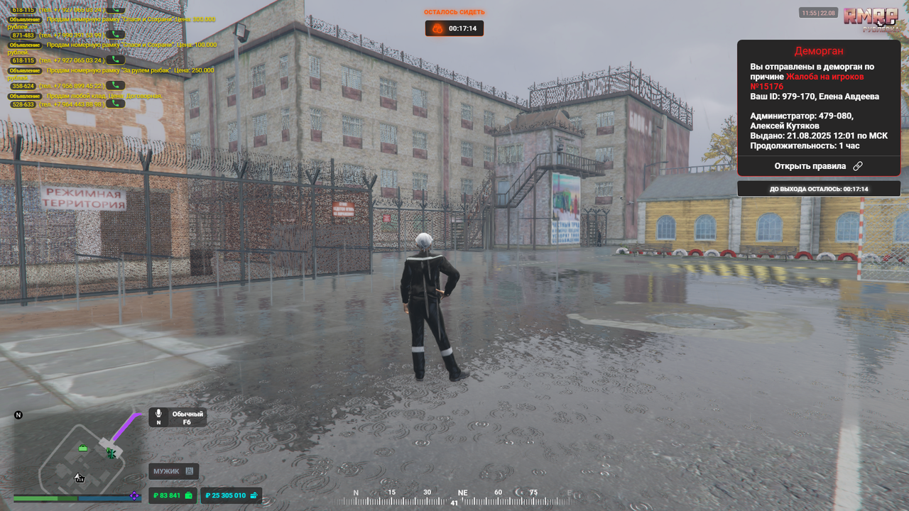 Grand Theft Auto V Screenshot 2025.08.22 - 11.55.43.86