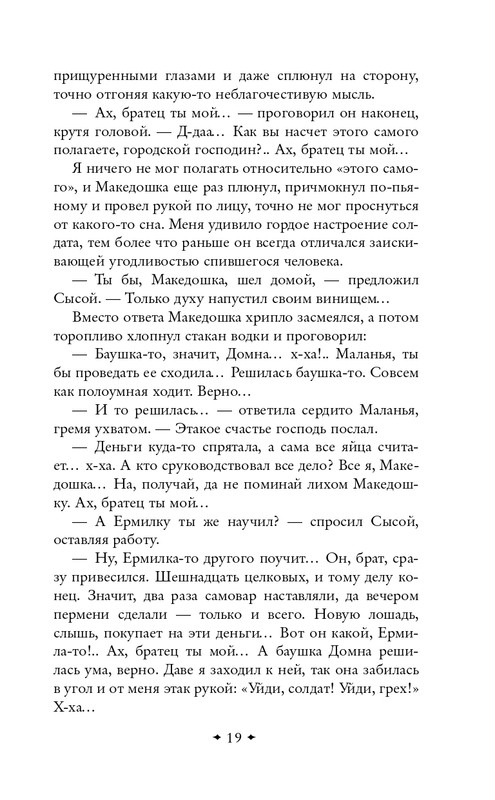 ITD000000001369573-page-0019
