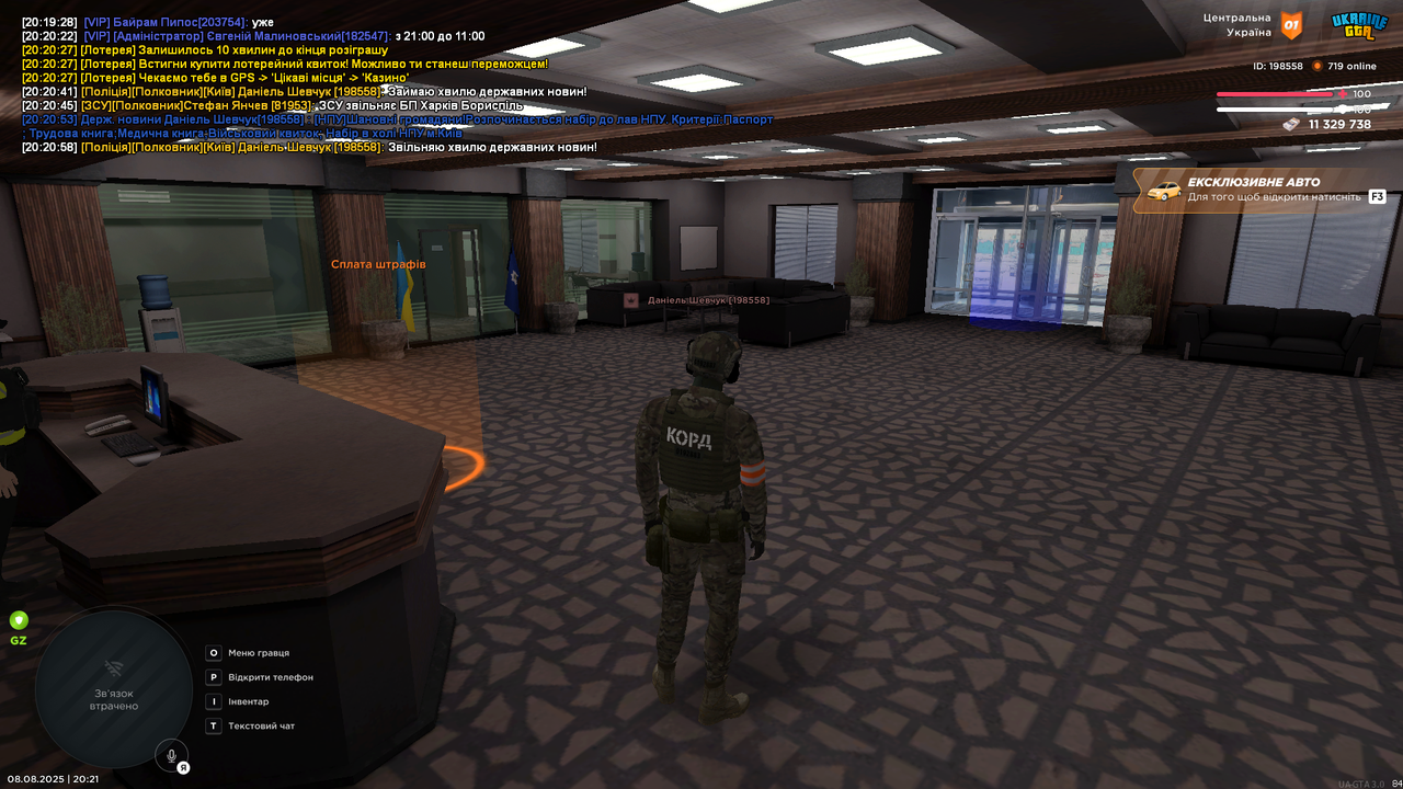 UKRAINE GTA 08.08.2025 20_21_01