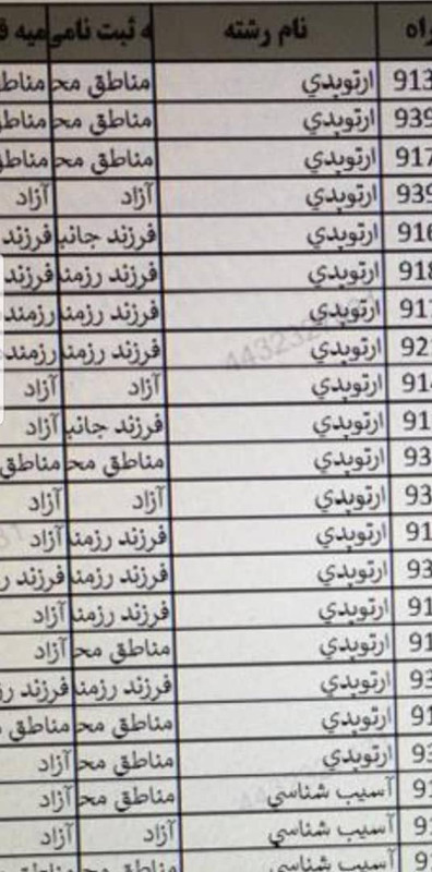 ۲۰۲۴۰۹۱۱_۱۷۰۱۲۴