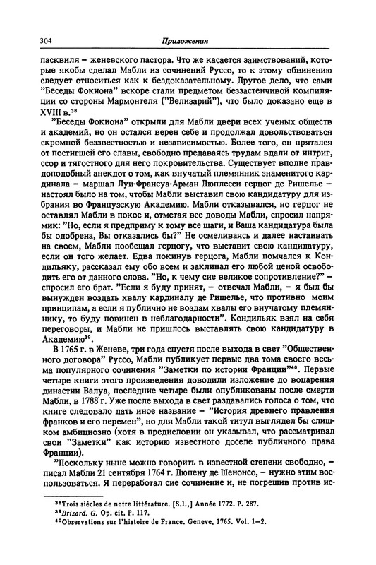 p0305