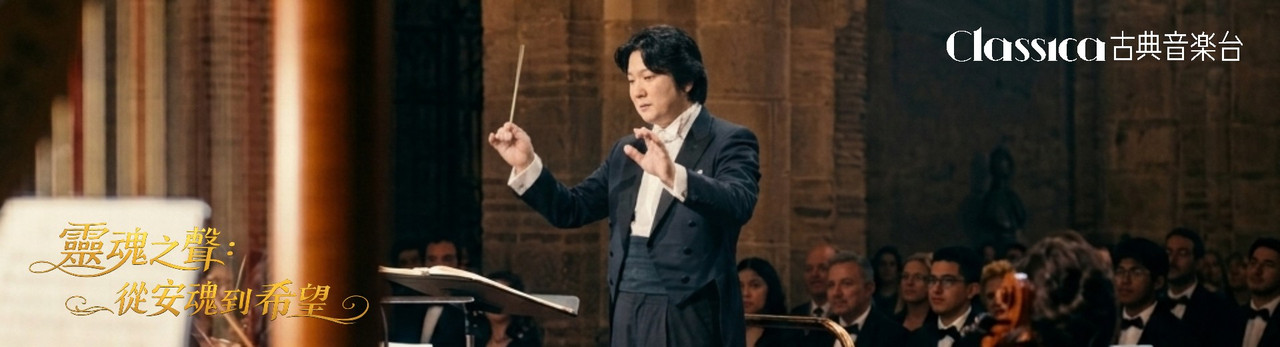 古典音樂台 2026年7月推薦節目